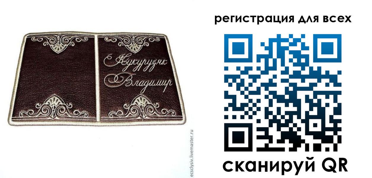 временная регистрация недорого в Торжоке