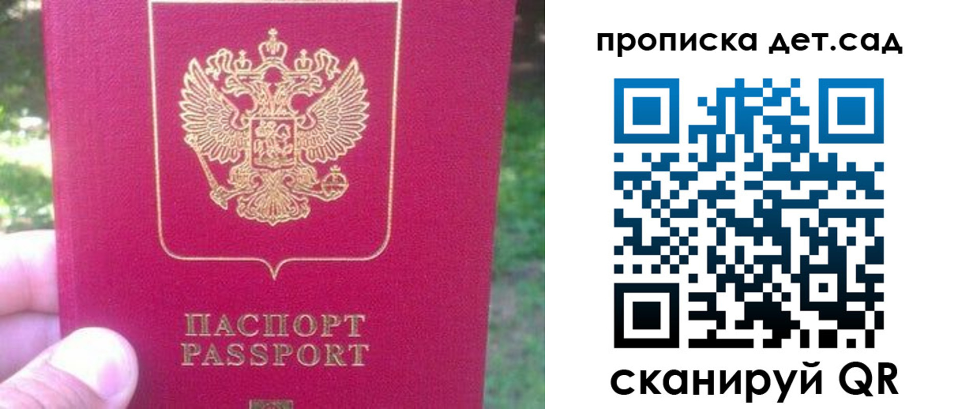 временная регистрация для школы в Торжоке