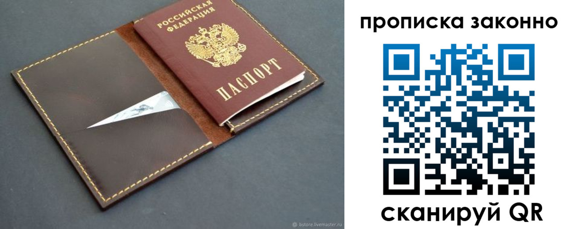 прописка ребенка в Торжоке