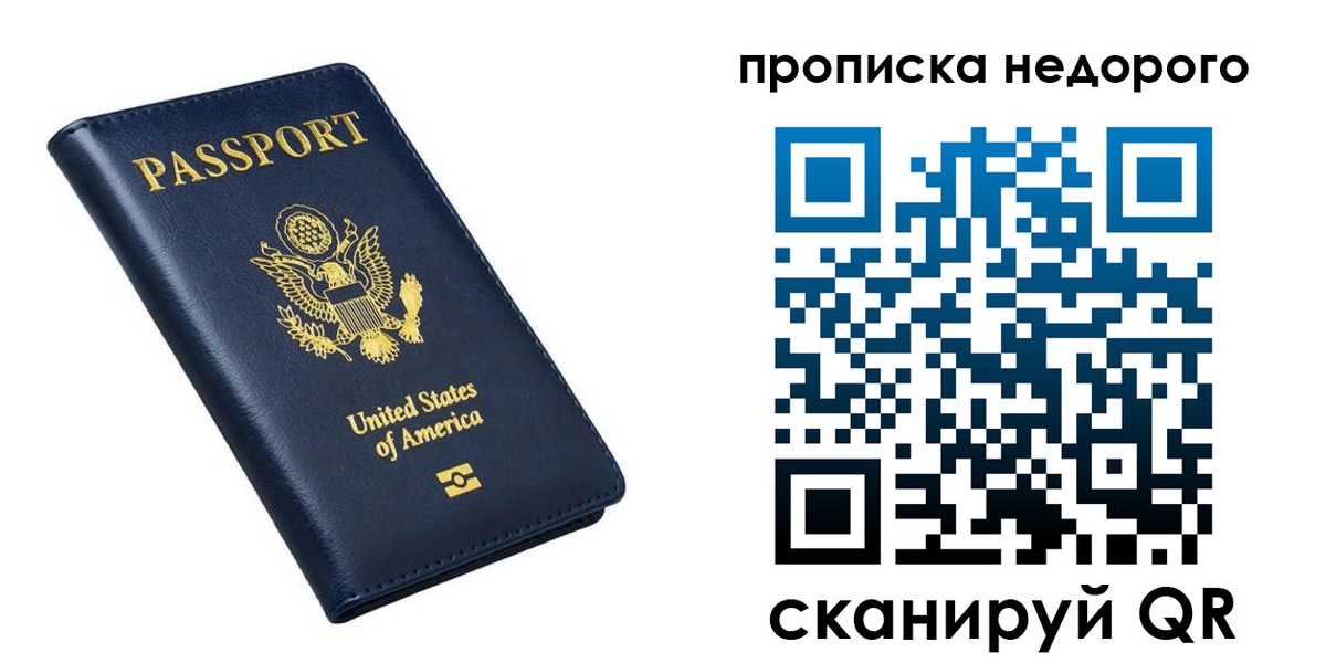 временная регистрация надежно в Торжоке
